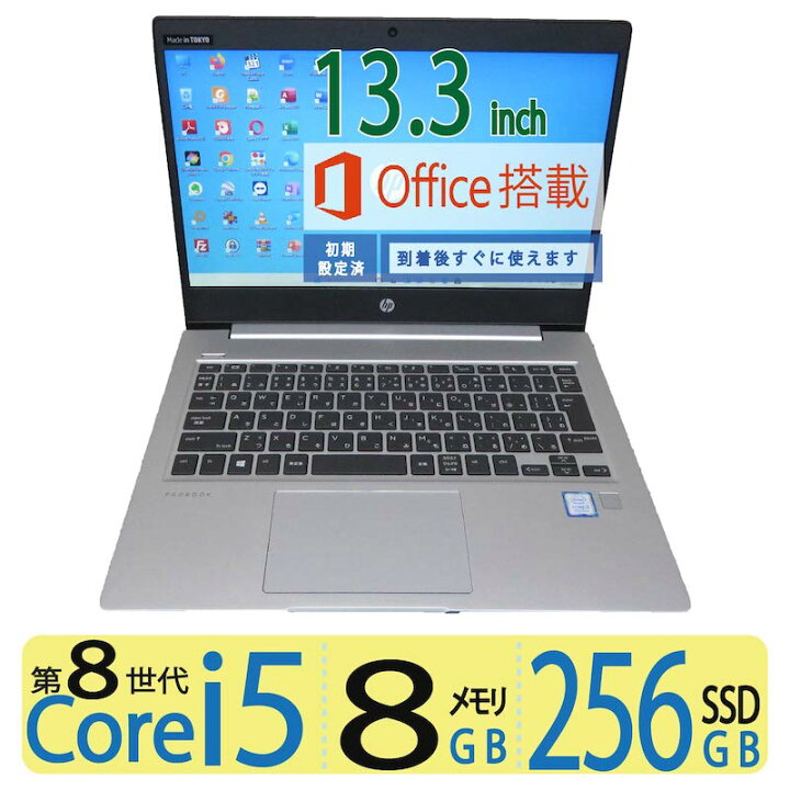 楽天市場】【持ち運びに便利】◇良品 HP ProBook 430 G6 ◇高性能Core 