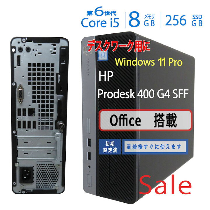 楽天市場】【お買い得品・デスクトップ・サブ機などに】◇良品 HP 