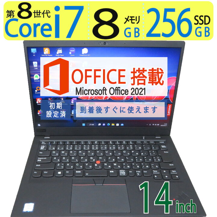 楽天市場】【超人気ビジネスPC】高速起動 i7 良品◇Lenovo ThinkPad X1 