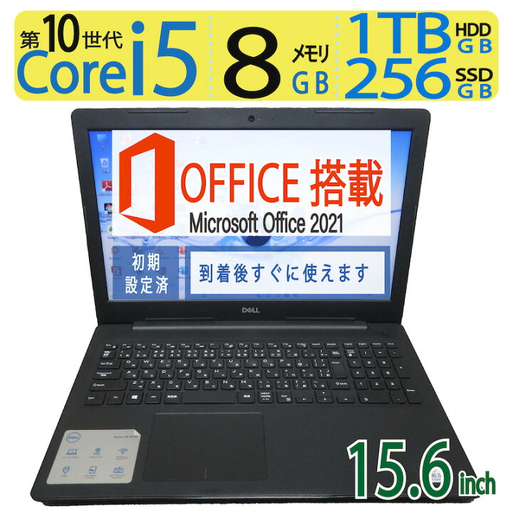 楽天市場】◇良品 DELL Vostro 3590◇高性能高性能 8CPU ・ Core i5 