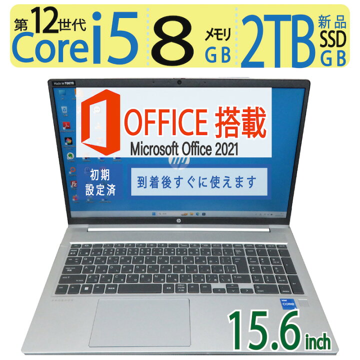 楽天市場】新型第12世代 12CPU 2022年6月発売モデル良品◇ HP ProBook 
