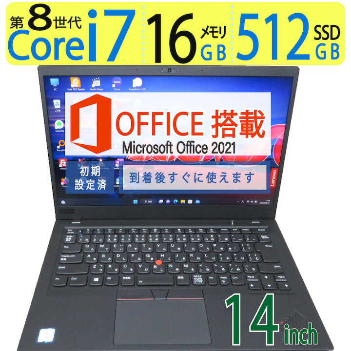 楽天市場】【大人気機種・高スペック i7】良品◇Lenovo ThinkPad X1 