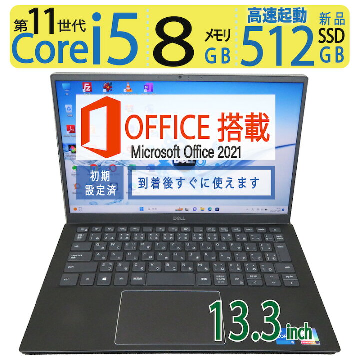 楽天市場】【大人気機種・新型CPU・第11世代】良品◇ DELL Vostro 13 