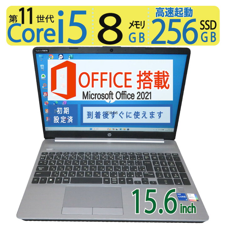 楽天市場】【美品・超高速11世代CPU・2022年モデル・薄型】良品◇ HP 