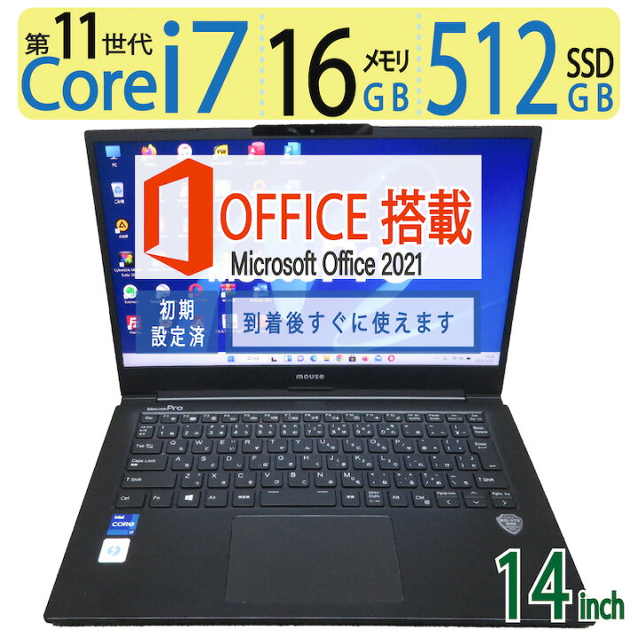 楽天市場】【高スペック i7・第11世代】良品◇mouse MousePro-NB420Z 