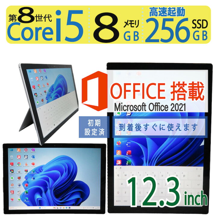 楽天市場】【タッチパネル】良品◇Microsoft Surface Pro6 ◇高性能 