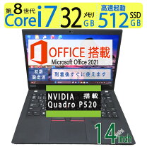 楽天市場】Quadro（CPU製品名Intel Core i7）（ノートPC｜パソコン
