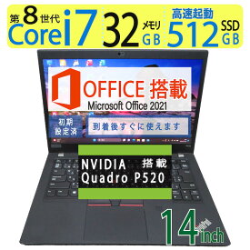 【高スペック i7・32GB】NVIDIA Quadro P520搭載【X1 Carbonより高スペック】！！良品◆Lenovo ThinkPad P43s モバイルワークステーション ◆高性能 Core i7-8665U / 高速起動 SSD 512GB / メモリ 32GB ◆Windows 11 Pro / 14型 / microsoft Office 2021付
