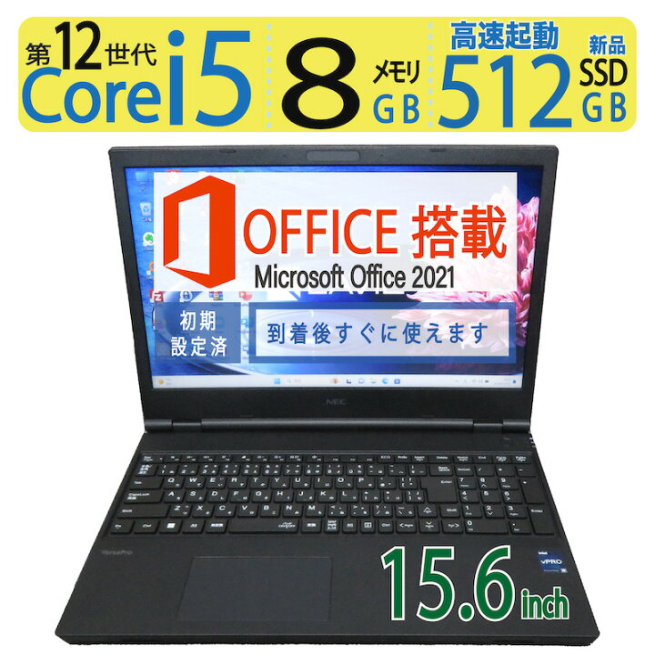楽天市場】【新型 第12世代 12CPU 、美品】良品◇NEC VersaPro VX-F PC  