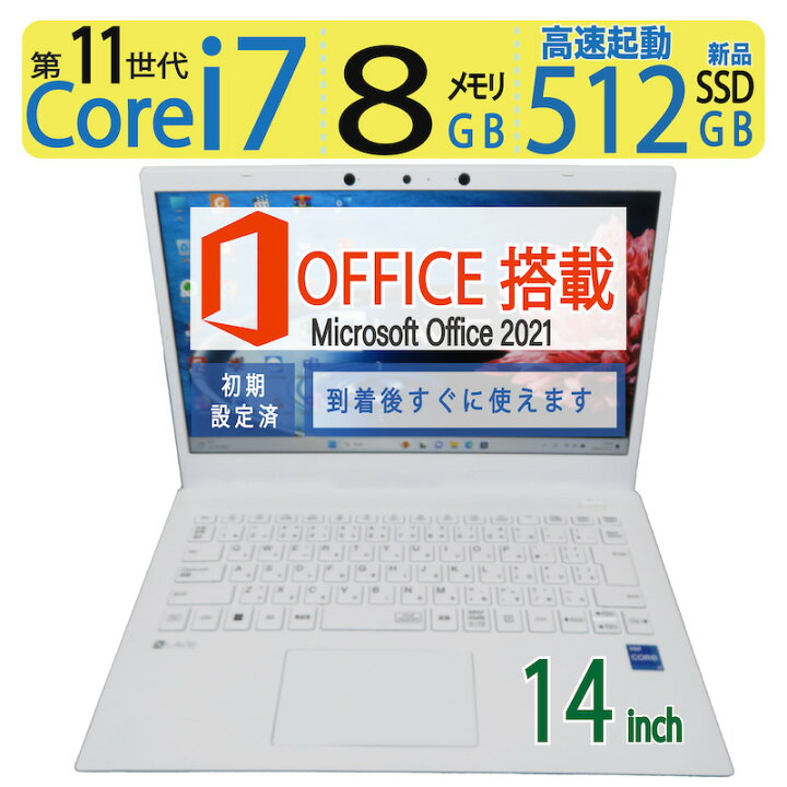 楽天市場】【新型CPU 第11世代・i7】良品◇NEC LAVIE N14 PC-N1475CAW 