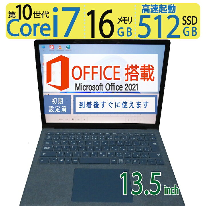 楽天市場】【第10世代・i7】良品◇Microsoft Surface Laptop 3 / 13.5 
