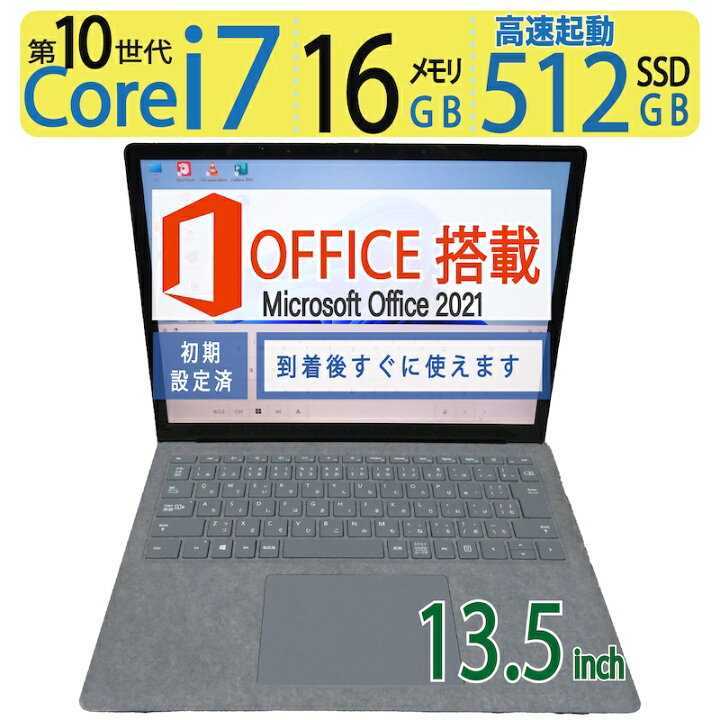 楽天市場】【第10世代・i7】良品◇Microsoft Surface Laptop 3 ◇高 