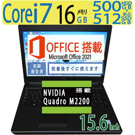 【エントリーでポイント5倍!!期間限定】【ワークステーション】NVIDIA Quadro M2200搭載！！良品◆DELL Precision 7520◆高性能 Core i7 / 高速起動 SSD 512GB(新品SSD) + 500GB(HDD) / メモリ 16GB ◆Windows 11 Pro / 15.6型 / microsoft Office 2021付