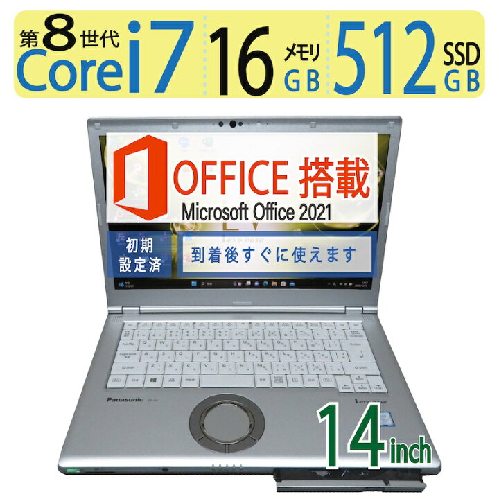 楽天市場】【高速Core i7・超人気ビジネスPC】良品◇Panasonic Let