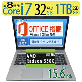【大人気機種・高スペック】AMD Radeon 550X搭載！！良品◆HP EliteBook 850 G6 ◆高性能 Core i7-8665U / 高速起動 SSD 1TB / メモリ 32GB ◆Windows 11 Pro / 15.6型 / microsoft Office 2021付