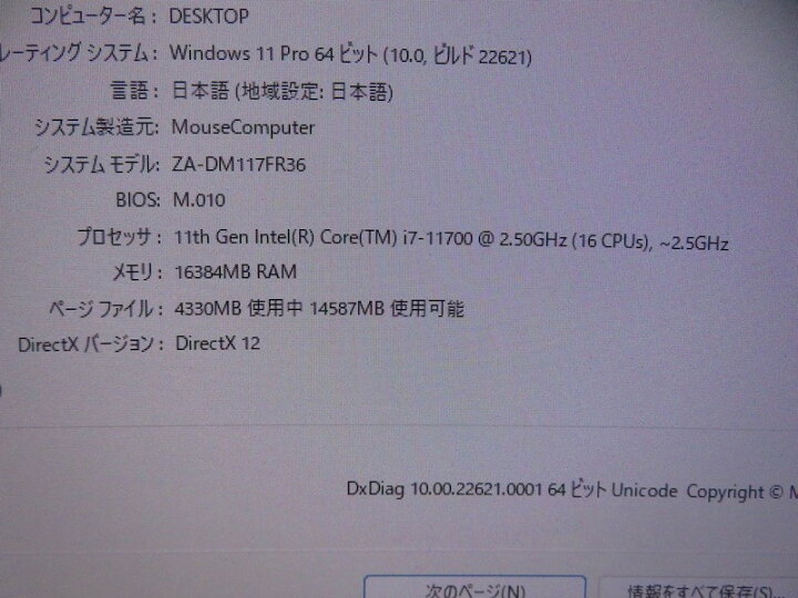 楽天市場】値下げ【高速 第11世代・i7・メモリ16GB 】◇値下げ良品 
