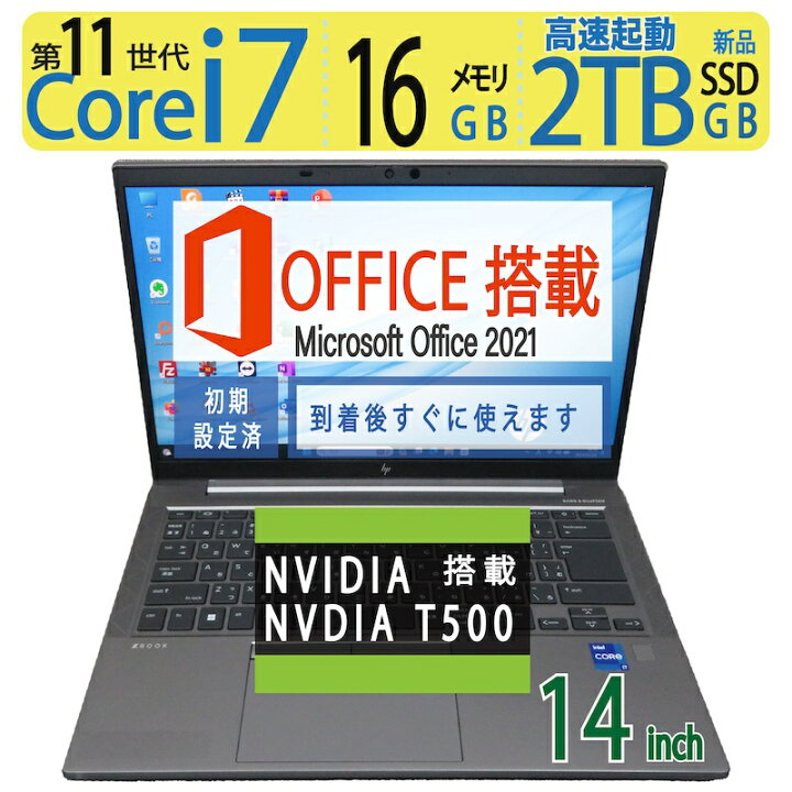 楽天市場】【クリエイター仕様】NVDIA T500搭載！！ゲーミング良品◇HP 