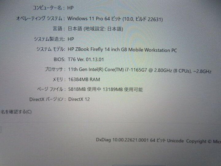 楽天市場】【クリエイター仕様】NVDIA T500搭載！！ゲーミング良品◇HP 