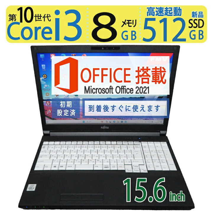 楽天市場】【高速10世代CPU・テンキー搭載】良品◇FUJITSU LIFEBOOK  