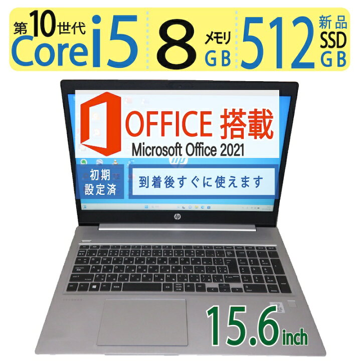 楽天市場】【大人気機種・第10世代高性能CPU】良品◇HP ProBook 450 G7 