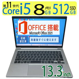 【大人気機種・第11世代】良品◆HP EliteBook 830 G8 ◆高性能 Core i5-1135G7 / 高速起動 SSD 512GB / メモリ 8GB ◆Windows 11 Pro / 13.3型 / microsoft Office 2021付 父の日 ギフト