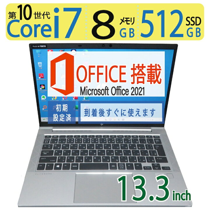 楽天市場】【高性能10世代 i7・アルミニウム合金】◇HP EliteBook 830 