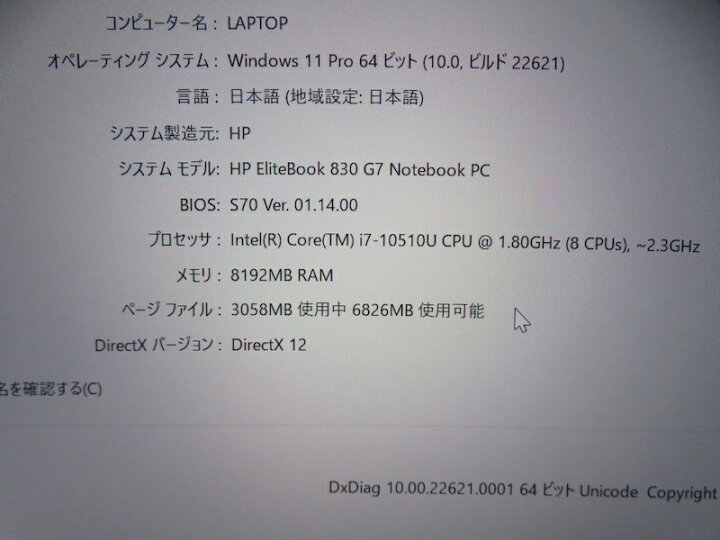 楽天市場】【高性能10世代 i7・アルミニウム合金】◇HP EliteBook 830