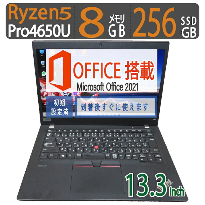 楽天市場】【高速処理12CPU AMD】良品◇Lenovo ThinkPad X13 Gen 1 