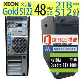 【ワークステーション】NVIDIA Quadro RTX 4000搭載！！良品◆HP Z6 G4 Workstation ◆高性能 Xeon Gold 5122 ×2基 / 高速起動 SSD 512GB×2基 + 2TB(HDD) / メモリ 48GB (スロット空き6/12)◆Windows 11 Pro / microsoft Office 2021付 父の日 ギフト