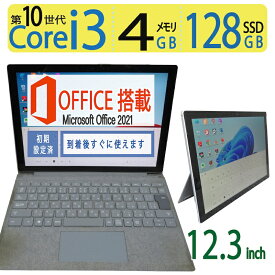 【大人気機種・第10世代】良品◆Microsoft Surface Pro 7 ◆高性能 Core i3-1005G1 / 高速起動 SSD 128GB / メモリ 4GB ◆Windows 11 Pro / 12.3型 / microsoft Office 2021付 父の日 ギフト