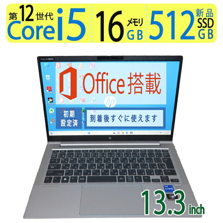楽天市場】【12CPU・2022年モデル・高速12世代】良品◇HP EliteBook 