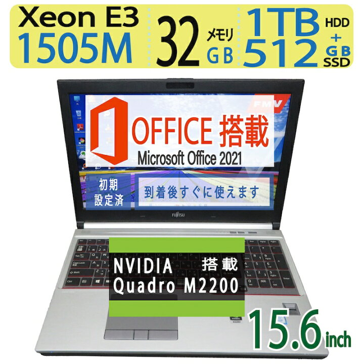 楽天市場】【ワークステーション】NVIDIA Quadro M2200搭載！！良品 