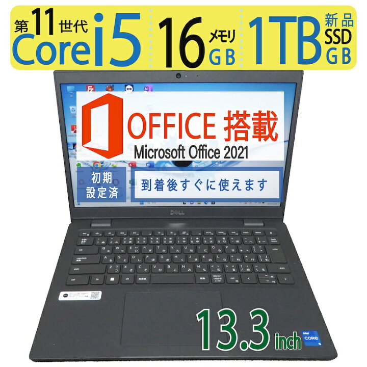 楽天市場】【超高速11世代CPU & 16GB・持ち運び◎】良品◇DELL 
