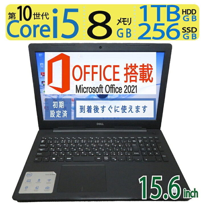 楽天市場】【大人気機種・第10世代CPU デュアルストレージ 】◇値下げ 