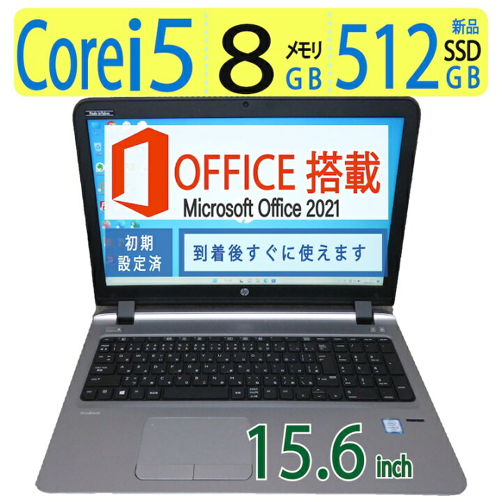 楽天市場】【テンキー搭載で表入力サクサク】良品◇HP ProBook 450 G3 