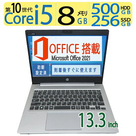 【大人気機種・第10世代】良品◆HP ProBook 430 G7 / 13.3型 ◆高性能 Core i5-10210U / 高速起動 SSD 256GB / メモリ 8GB ◆Windows 11 Pro / microsoft Office 2021付