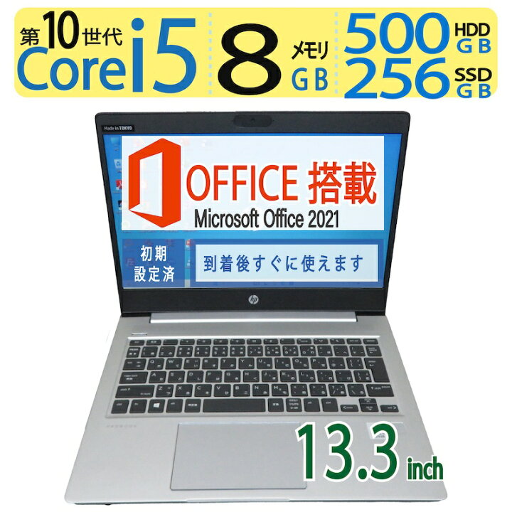 楽天市場】【大人気機種・高速第10世代CPU】良品◇HP ProBook 430 G7 