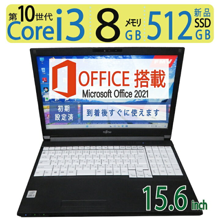 楽天市場】【大人気機種・第10世代】良品◇FUJITSU LIFEBOOK A5510/FX 