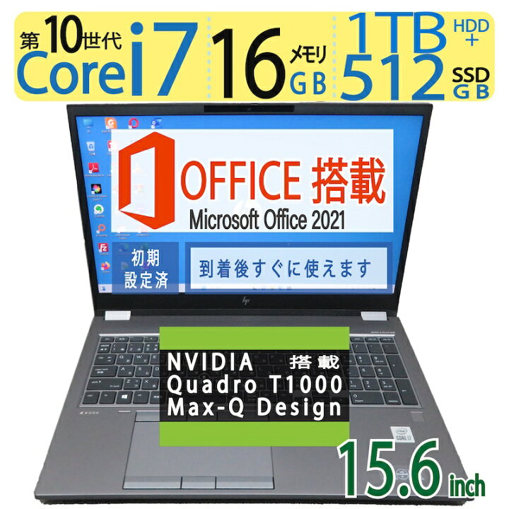 楽天市場】【ワークステーション】◇ZBook Fury G7 / i7-10750H / 16GB 