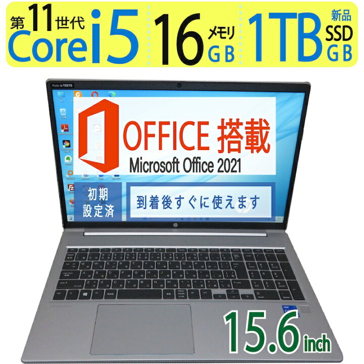 楽天市場】【第11世代CPUで動作サクサク】良品◇HP ProBook 450 G8 
