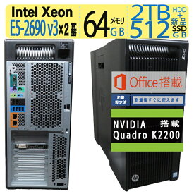 【ポイント5倍!!ワークステーション】良品◆HP Z840 ◆高性能 Xeon E5-2690 v3 ×2基（合計48CPU） / 高速起動 SSD 512GB(新品SSD)+ 2TB / メモリ 64GB (空きスロット 8) ◆Quadro K2200搭載！！◆Windows 11 Pro / microsoft Office 2021付