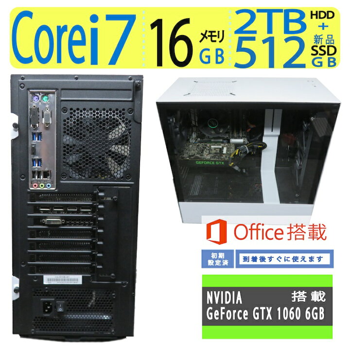 楽天市場】【ゲーミングPC】NVIDIA GeForce GTX 1060 6GB搭載！！良品 