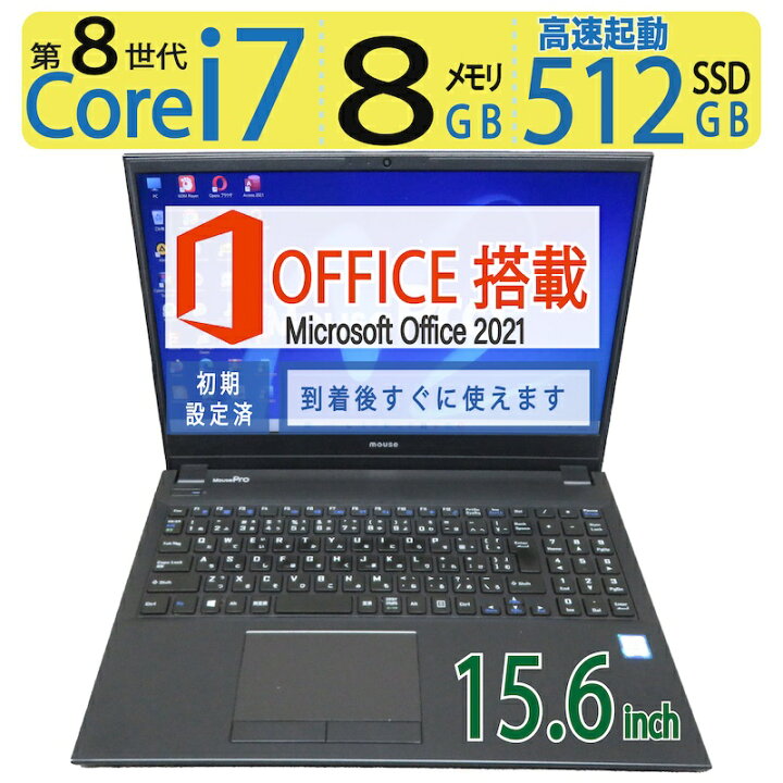 楽天市場】【高性能・i7】良品◇mouse MousePro-NB520Z / 15.6型 ◇高 