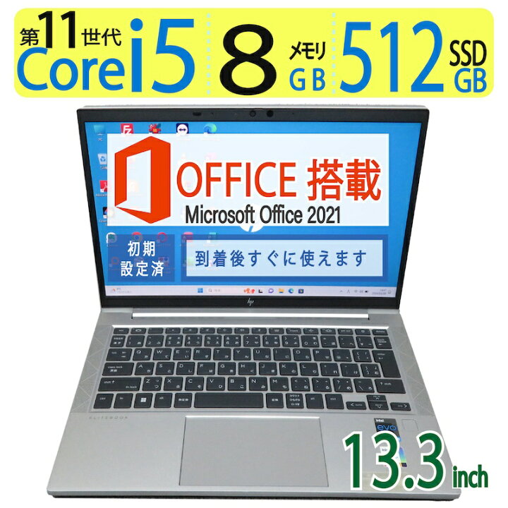 楽天市場】【新型2022年モデル 大人気機種・第11世代】良品◇HP 