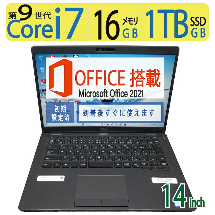 美品】Intel Core i7 ｜爆速ssd ｜大容量メモリ16GB Windowsノート本体 