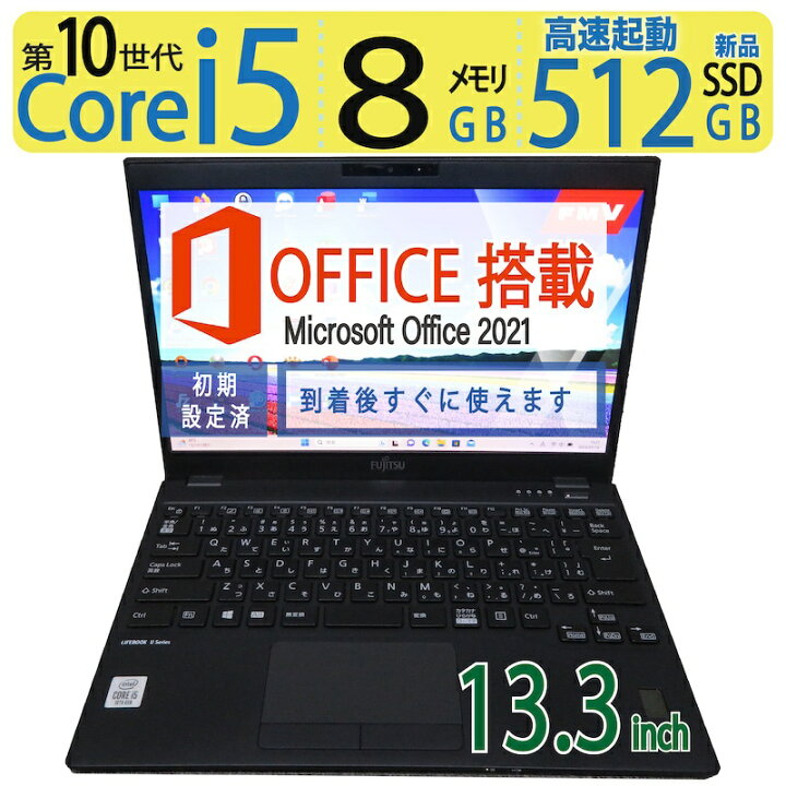 楽天市場】【大人気機種・第10世代】良品◇FUJITSU LIFEBOOK U9310/E 