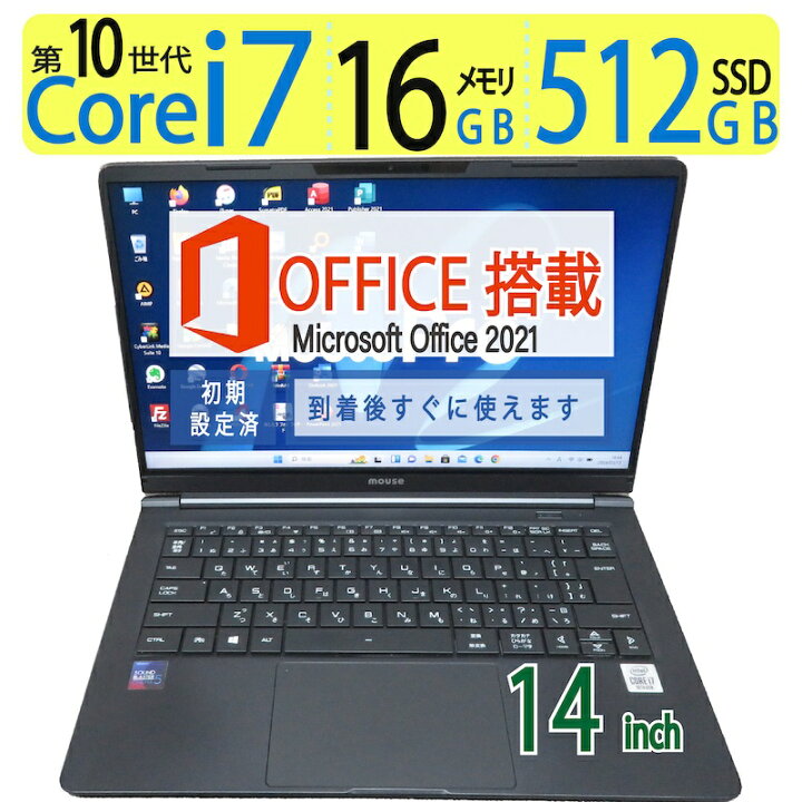 楽天市場】【第10世代・i7・メモリ 大容量 16GB】◇値下げ 良品◇mouse 