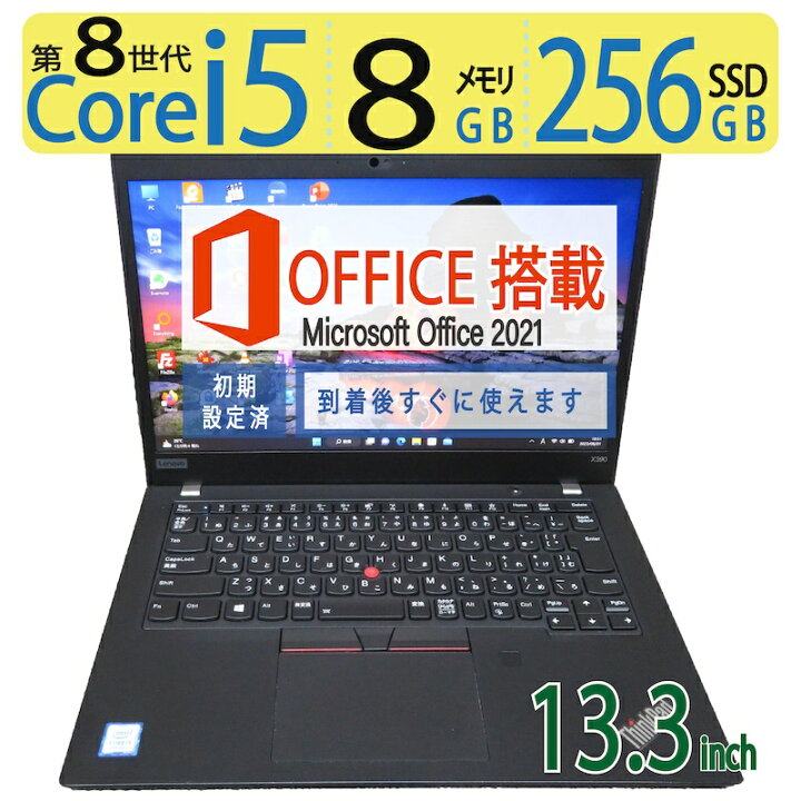 楽天市場】【高性能8CPU・持ち運び◎】◇ Lenovo ThinkPad X390 / 13.3 