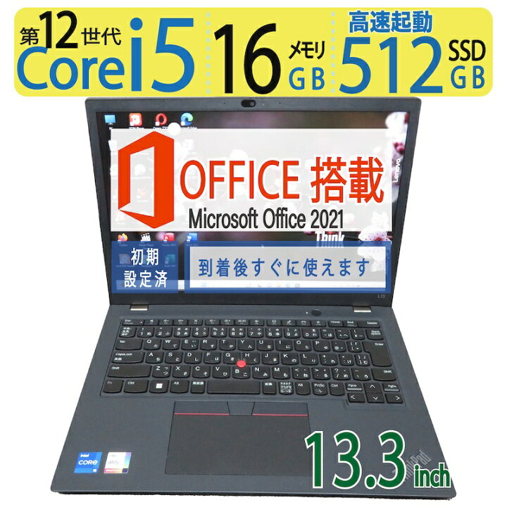 最終値下げ】ThinkPad L13 ひく gen 4