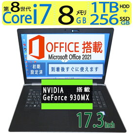 【大画面、高速 i7】良品◆HP ProBook 470 G5 / 17.3型 ◆高性能 i7-8550U / 高速起動 SSD 256GB + 1TB(HDD) / メモリ 8GB ◆Windows 11 Pro / ms Office 2021付 / GeForce 930MX搭載！！